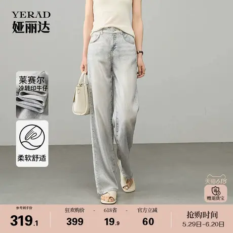娅丽达冷转印莱赛尔直筒裤宽松牛仔裤女2025新款春夏浅色阔腿裤潮商品大图