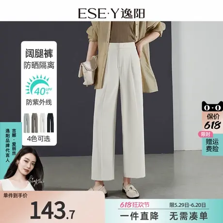 逸阳九分白色阔腿裤女春夏新款高腰垂感窄版宽松直筒休闲裤子0990图片