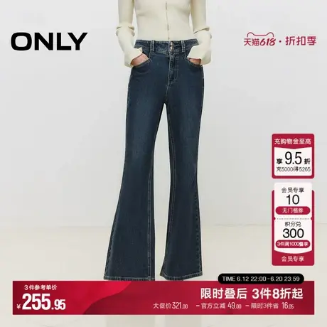 ONLY夏季简约通勤显瘦高腰喇叭裤长裤牛仔裤女|124432011图片