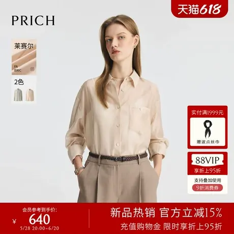 【莱赛尔】PRICH气质休闲衬衫2025夏季新款宽松不闷热长袖上衣女商品大图