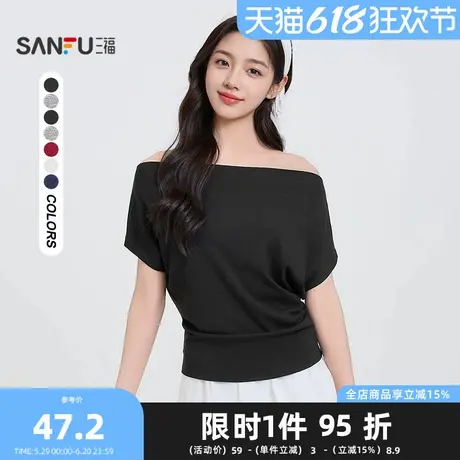 三福短袖女T恤2025夏季简约气质一字肩褶皱收腰上衣女装498335商品大图
