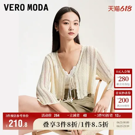 Vero Moda奥莱针织开衫女夏季新款商场同款勾花镂空V领上衣荷叶袖商品大图
