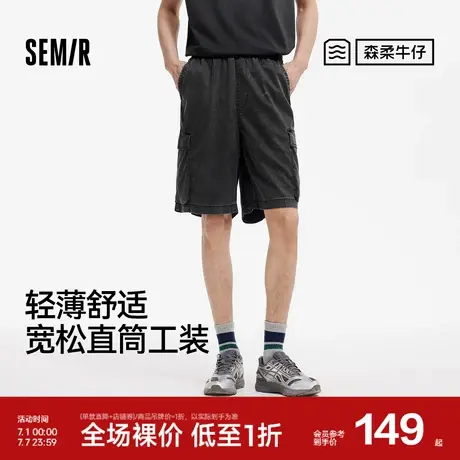 森柔牛仔|商场同款森马牛仔短裤男宽松工装裤轻薄款2025夏季新款图片