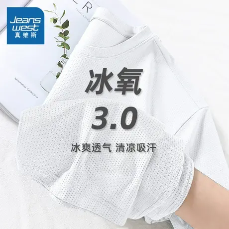 NN真维斯网眼短袖男t恤2025新款冰丝速干上衣青少年白色轻薄半袖商品大图