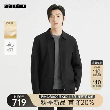 【夹薄棉/防泼水】利郎官方 夹克男士商务翻领2025秋季新款外套男图片