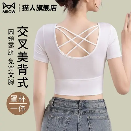 交叉美背短袖t恤女夏季圆领短款带胸垫免穿文胸露脐半袖外穿上衣商品大图