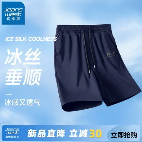 GV真维斯冰丝短裤男款夏季深蓝色速干裤子男士运动跑步五分中裤A图片