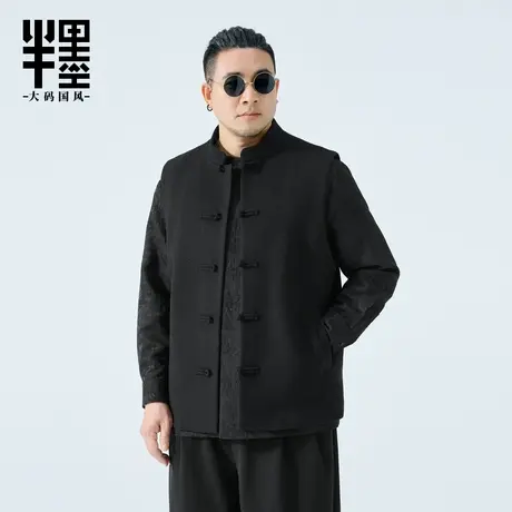 半墨大码男装新中式立领马甲男士秋季新款宽松加肥加大中国风外套图片