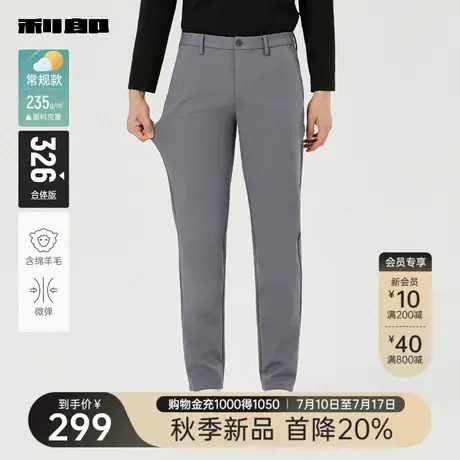 【绵羊毛】利郎官方 商务休闲裤男士弹力长裤2025秋季新款裤子男图片