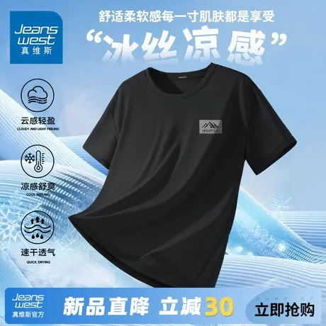 GV真维斯冰丝短袖男款2025新款夏季速干半袖男轻薄款黑色运动t恤A图片