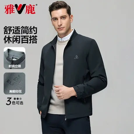 雅鹿男士夹克2025春季新款中青年商务休闲立领纯色时尚外套爸爸装图片