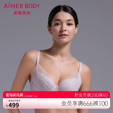 爱慕Body内衣女大胸显小收拢遮副乳性感蕾丝薄款美体文胸AD120271图片