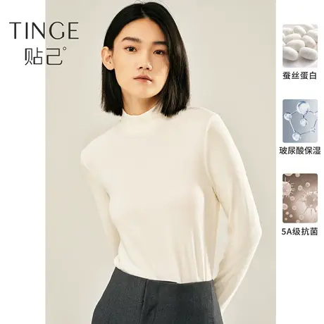 TINGE贴己半高领保暖内衣女秋冬肌底衣贴身抗静电抗菌打底衫上衣商品大图