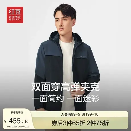 【可双面穿】红豆男装夹克外套男士2025春季户外休闲拼色连帽上衣商品大图