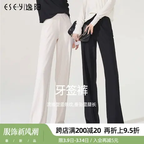 逸阳2025春季新款黑色阔腿裤女高腰垂感休闲直筒宽松白色裤子商品大图