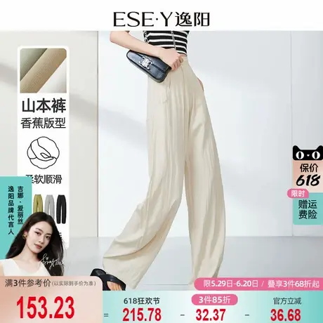 逸阳25夏季新款阔腿裤女宽松显瘦山本裤薄款高腰垂感休闲香蕉裤子商品大图