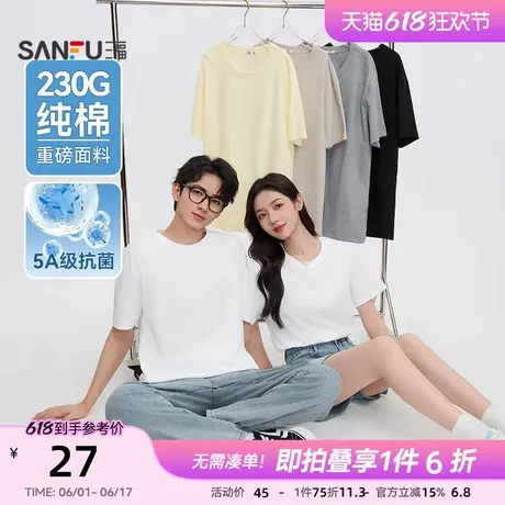 三福短袖2025新款夏季纯色圆领时尚抗菌重磅t恤休闲宽松上衣女装图片