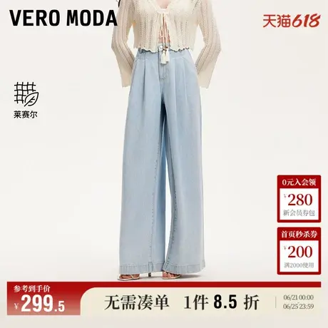 Vero Moda奥莱牛仔裤女2025夏季新款商场同款莱赛尔高腰纯色阔腿商品大图