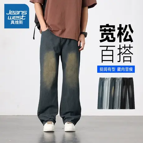 NW真维斯牛仔裤男款秋季2025新款阔腿潮牌痞帅直筒垂感休闲裤男士商品大图