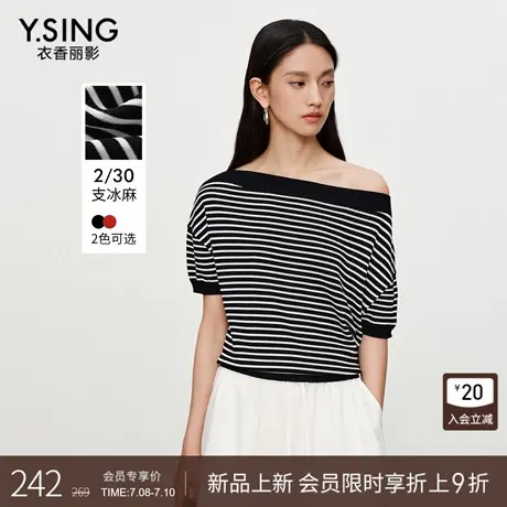 衣香丽影黑色条纹针织衫女2025秋装新款复古高级感一字领短袖上衣图片