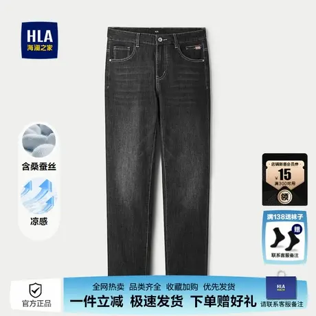 HLA/海澜之家凉感牛仔裤25春夏新含桑蚕丝顺滑舒适时尚直筒裤子男图片