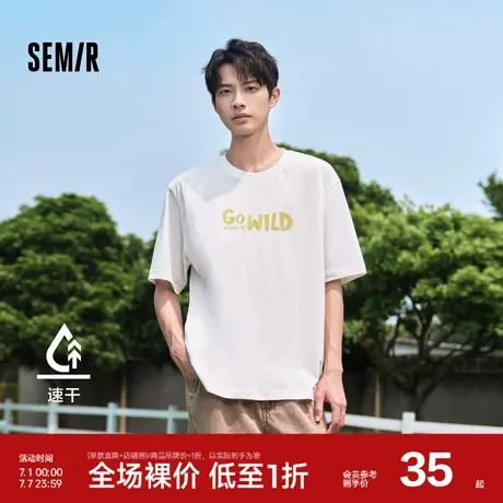 森马短袖T恤男2024夏季新款撞色字母印花上衣宽松休闲装吸湿速干商品大图