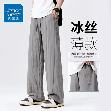 KZH真维斯冰丝休闲裤男夏季薄款宽松直筒裤潮流透气阔腿运动长裤商品大图