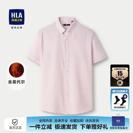 HLA/海澜之家提花短袖休闲衬衫春夏方领含莫代尔纤维衬衣男商品大图