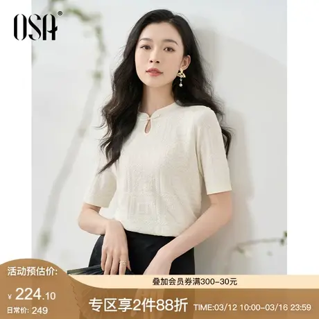 OSA欧莎新中式盘扣短袖针织衫女春季新款内搭打底正肩马面裙上衣商品大图