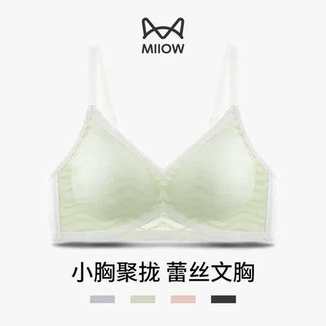 MiiOW/猫人小胸聚拢背心式内衣女调整型收副乳蕾丝文胸罩2024春款图片