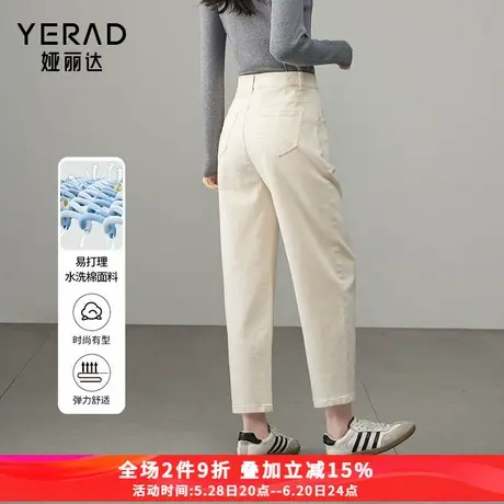 娅丽达三防棉质牛仔裤女秋季裤子2024新款白色小个子镰刀裤哈伦裤商品大图