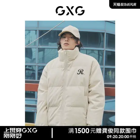 【龚俊心选】GXG男装 华夫格情侣休闲立领短款保暖羽绒服男士商品大图