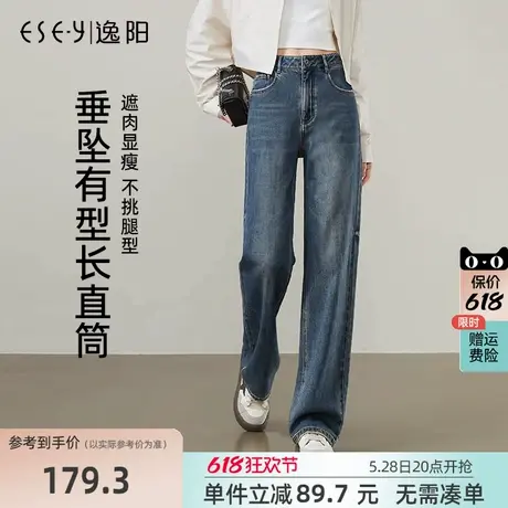 逸阳直筒牛仔裤女2025年春季新款宽松显瘦显高拖地窄版阔腿长裤子商品大图