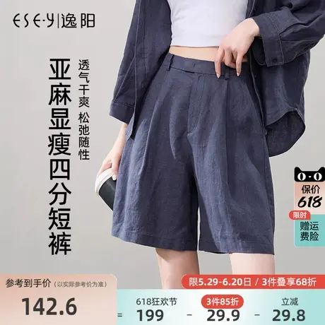 逸阳100%亚麻短裤女2025年夏新款高腰休闲遮肉显瘦透气阔腿薄裤子商品大图