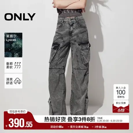 ONLY奥莱夏季莱赛尔废土风高腰宽松微喇裤牛仔裤女商品大图