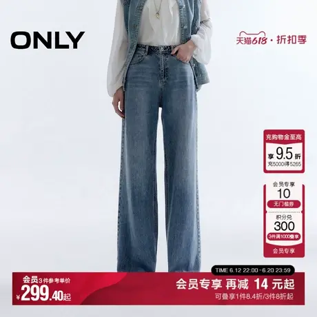 ONLY2025夏季新款随性慵懒水洗高腰宽松显瘦长裤直筒裤牛仔裤女商品大图