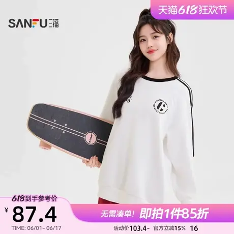 三福卫衣2025新款冬季撞色条纹插肩袖圆领加绒宽松上衣女装493683商品大图