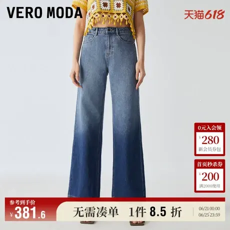 Vero Moda奥莱牛仔裤子女夏季新款高腰宽松阔腿渐变水洗色百搭商品大图