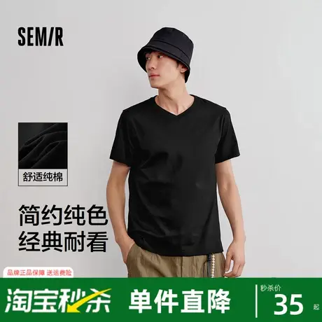 森马短袖T恤男修身纯色内搭纯棉2025夏季新款V领白t简约百搭上衣图片