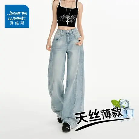 KZH真维斯天丝牛仔裤女士夏季薄款宽松阔腿裤高腰显瘦休闲拖地裤商品大图