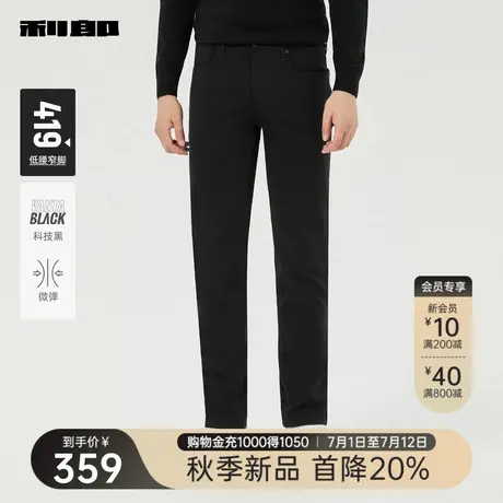【科技黑】利郎官方 牛仔裤男士修身小脚弹力2025秋季新款裤子男商品大图