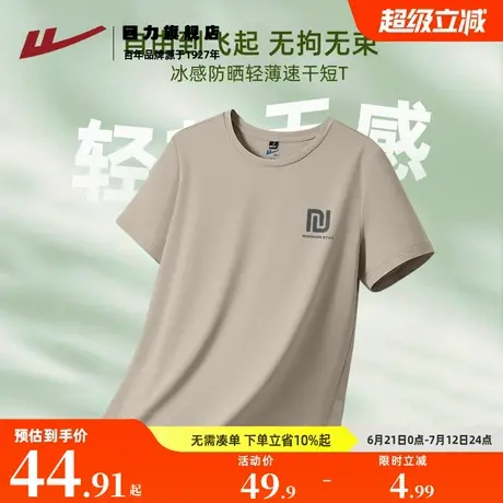 回力冰丝速干短袖t恤男2025新款男生夏季凉感宽松休闲防晒半截袖K图片