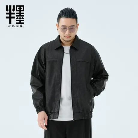 半墨大码男装翻领皮夹克男士2025秋季新款加肥加大宽松胖子外套潮图片