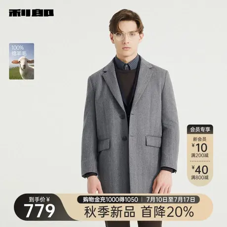 【纯绵羊毛】利郎官方毛呢大衣男2025秋季商务休闲中长款男装外套图片
