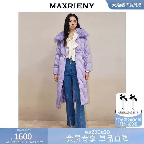 MAXRIENY灰紫色内抽绳收腰面包羽绒服长款过膝保暖外套宽松直身商品大图