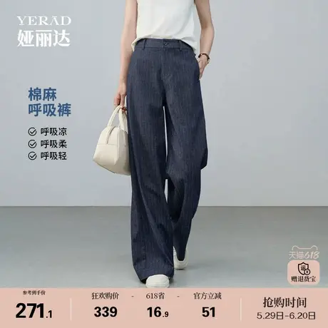 娅丽达醋酸亚麻阔腿裤条纹裤子女夏季薄休闲裤2025新款宽松直筒裤商品大图