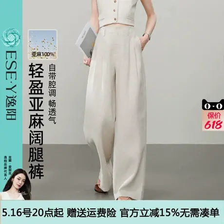 逸阳100%亚麻白色阔腿裤女2025年夏季薄款高腰垂感百搭休闲直筒裤商品大图