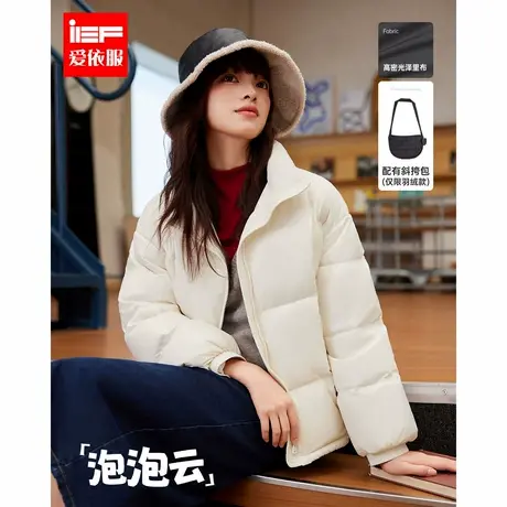 IEF/爱依服2024冬季新款简约设计百搭时尚洋气短立领羽绒服外套商品大图