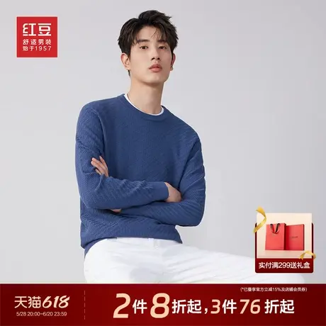 红豆男士圆领针织毛衫50%羊毛25春季抗起球提花肌理舒适百搭毛衣商品大图