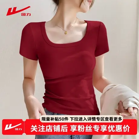 ZH回力红色方领短袖t恤女2025新款薄款夏季修身正肩小个子上衣女图片